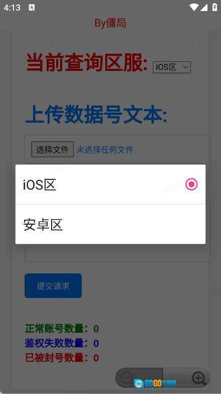 粉佐助查询器图4