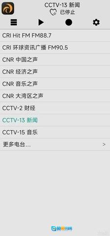 龙卷风收音机纯净版图4