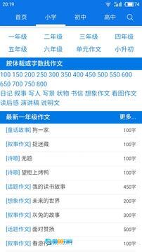 优秀作文大全图5