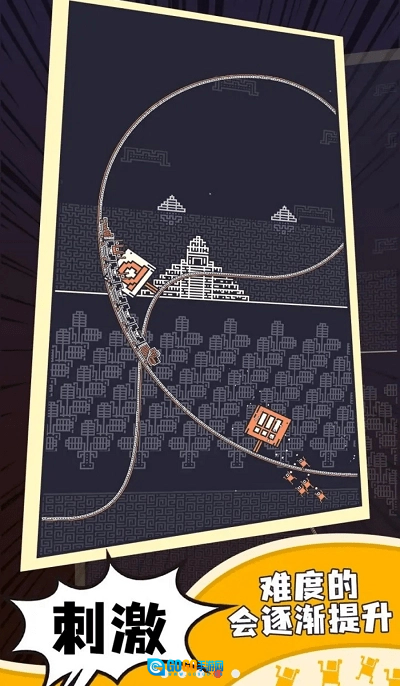 原始人过山车图2