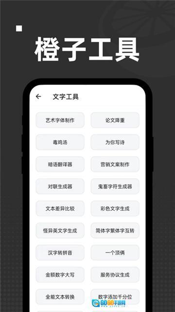 橙子工具箱图3