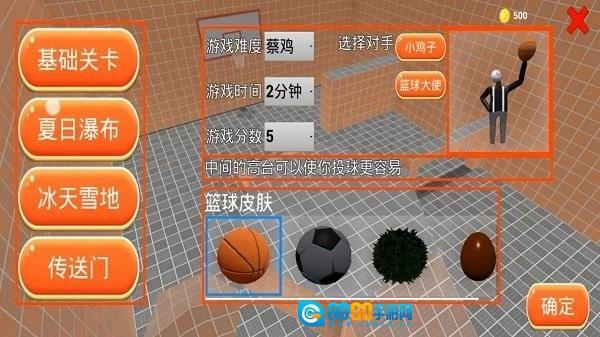 只因会打篮球图4