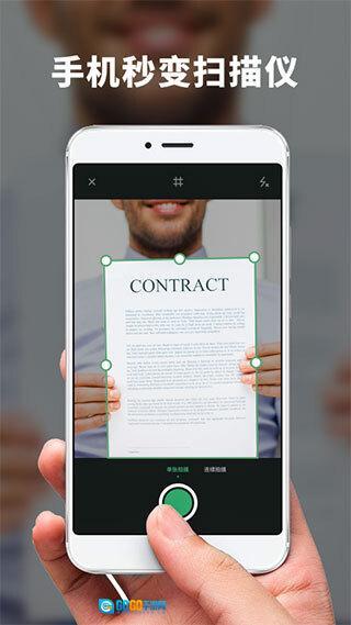 扫描王极速版图2