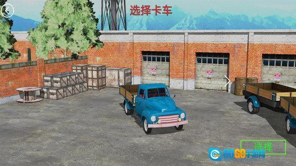 山地货车模拟图2