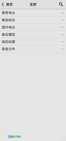 龙卷风收音机纯净版图3