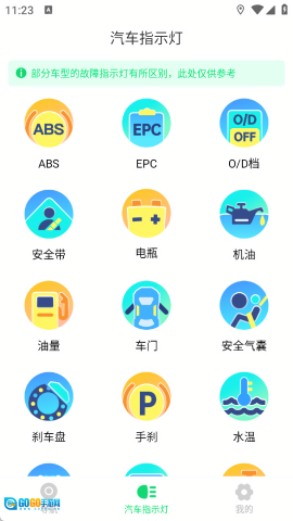 优视全景导航图3