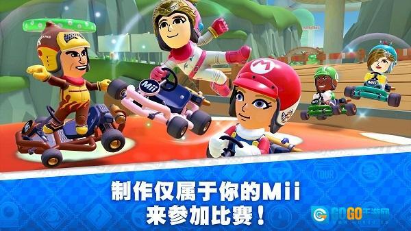 马里奥卡丁车图1