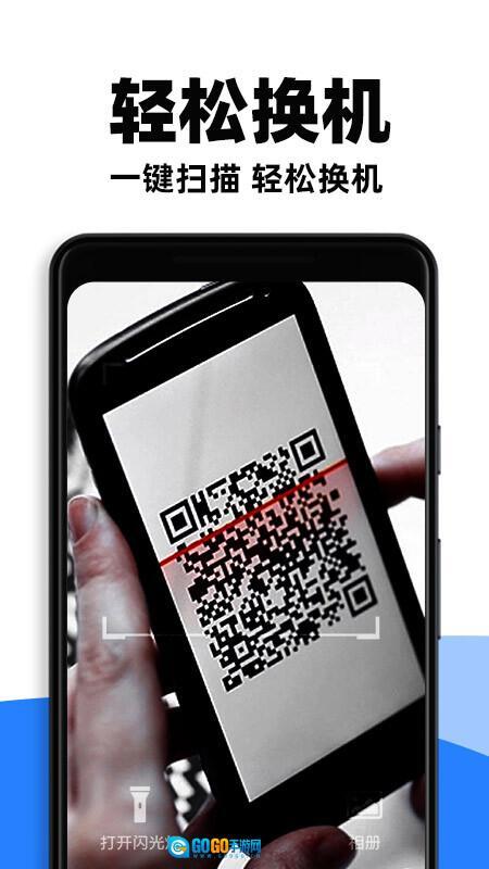 手机快速互传图2