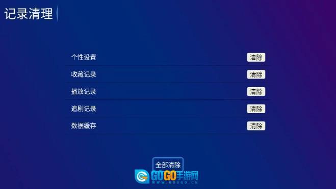 皮皮影视tv版图2