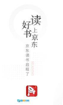 京东读书专业版图2