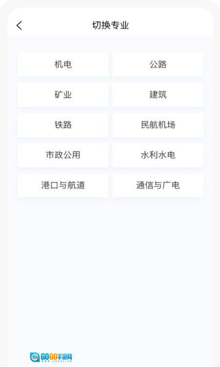一级建造师新题库图4
