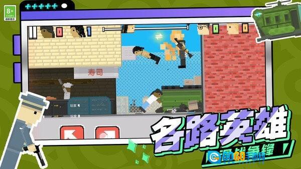 城市英雄跑酷图2