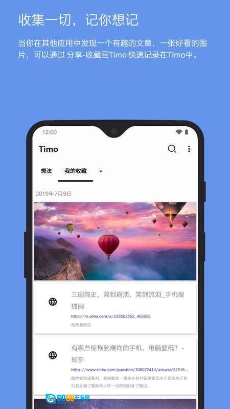 timo笔记图4