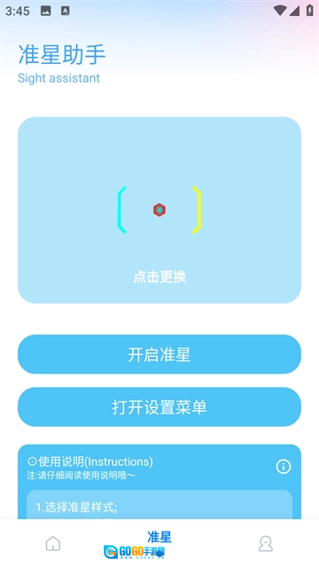 殇痕画质助手免费图3