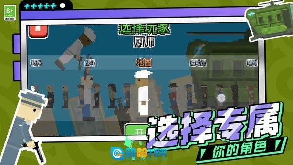 城市英雄跑酷图3