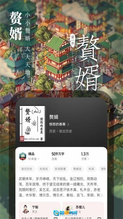 起点读书手机版图3