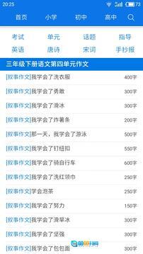 优秀作文大全图1