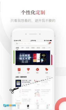 京东读书专业版图4