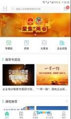 国企学习软件图3