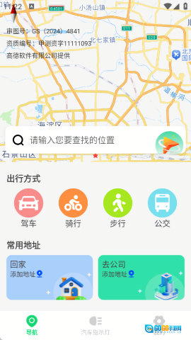 优视全景导航图1