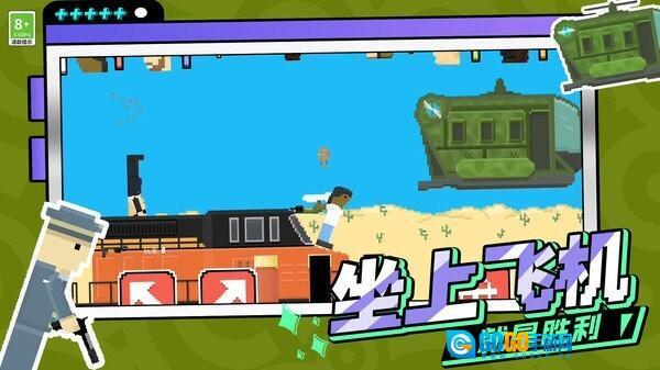 城市英雄跑酷图1