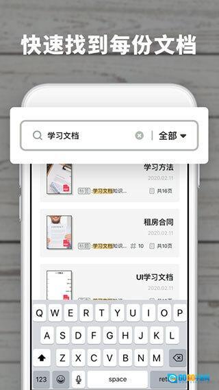 扫描王极速版图3