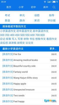 优秀作文大全图2