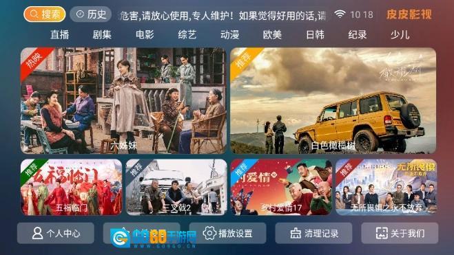 皮皮影视tv版图4