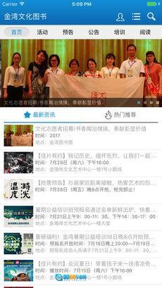 金湾文化图书图2