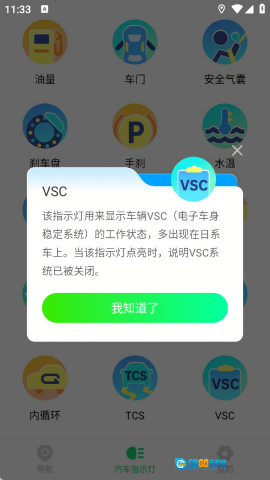 优视全景导航图2
