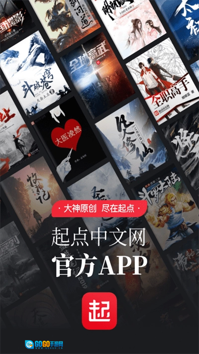 起点读书手机版图2