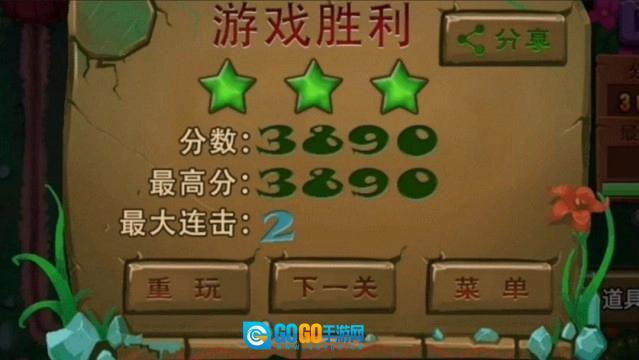 彩球消除大师图3