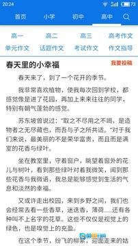 优秀作文大全图4