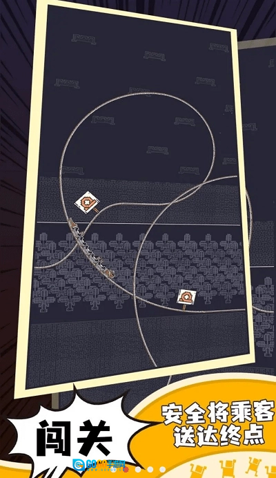 原始人过山车图1