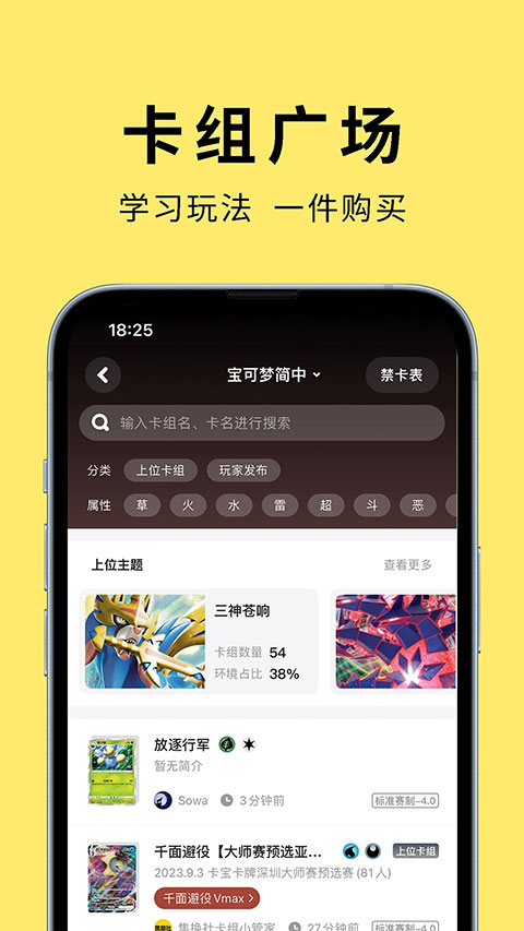 集换社手机版图3