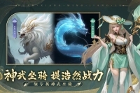 幻想名将录官方最新版图1
