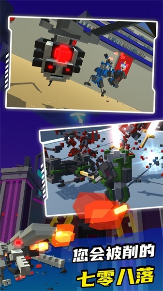 超能机器人游戏纯净最新版图4