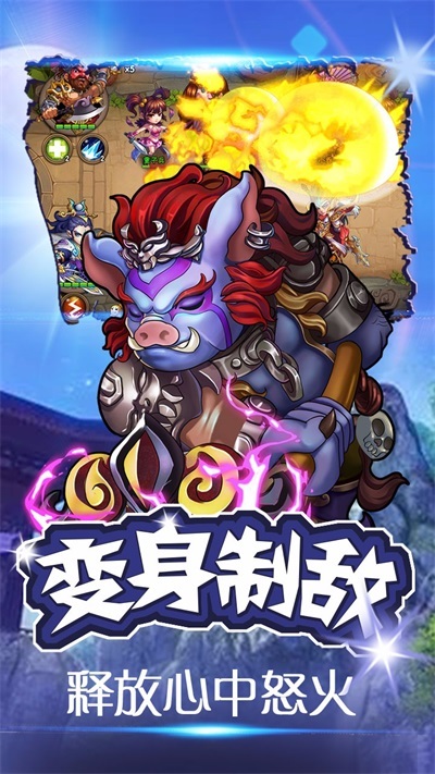 西游无双游戏绿色版图1