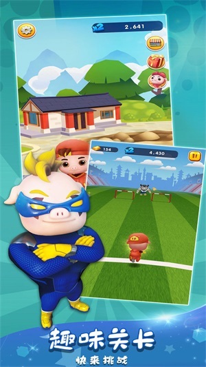 猪猪侠快跑手游直装版图1