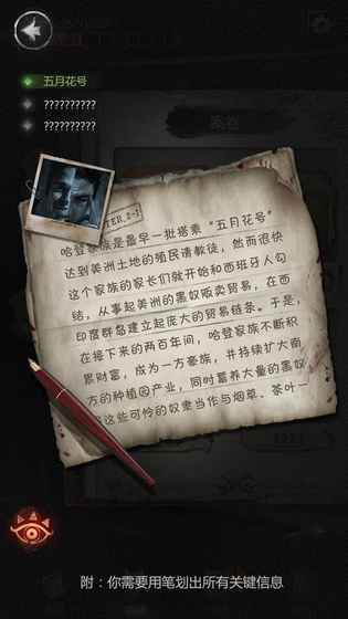 探魇2猎巫直装版图2