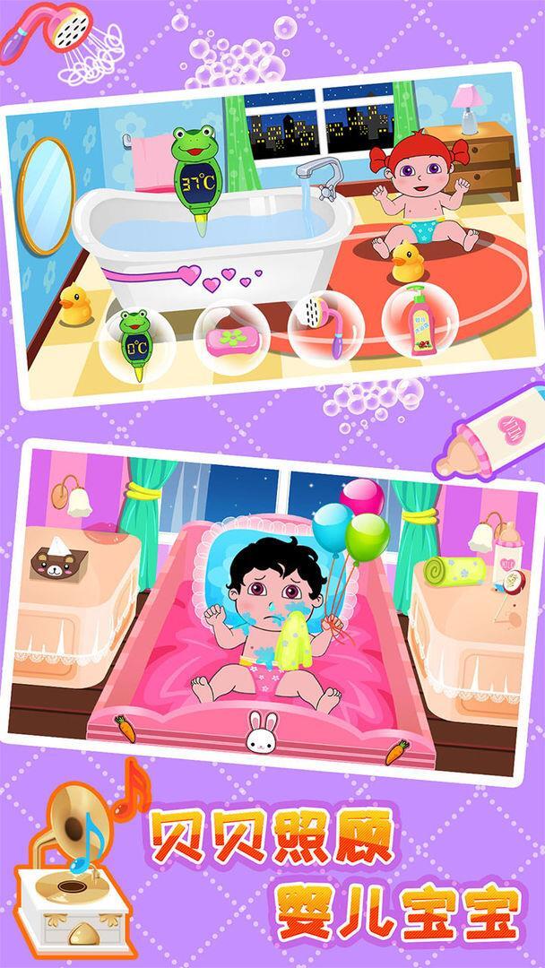 贝贝照顾婴儿宝宝官方版图1