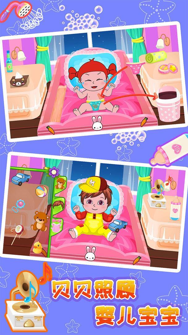 贝贝照顾婴儿宝宝官方版图3