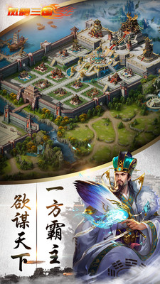 凤舞三国通用版图2