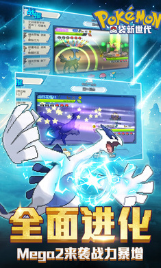 口袋新世代手游无广告版图3