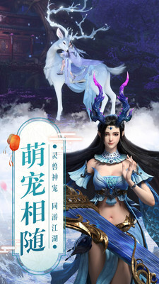 真武江湖无广告版图1