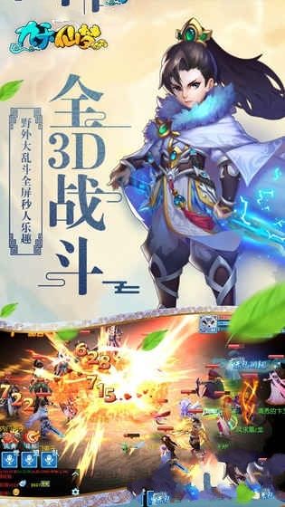 九天仙梦游戏完整版图1