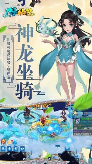 九天仙梦游戏完整版图2
