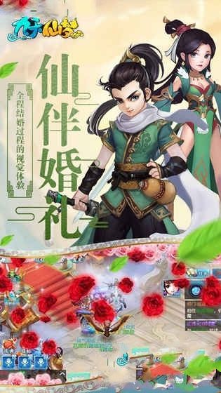 九天仙梦游戏完整版图3