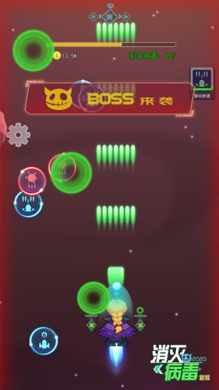 消灭病毒手机正版图3