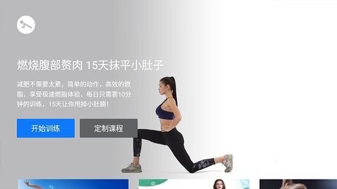 天天健身手机版图1